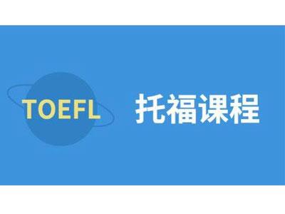 招聘呼伦贝尔托福家教老师