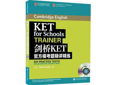 招聘呼伦贝尔剑桥英语家教老师