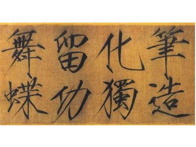 招聘呼伦贝尔书法家教老师