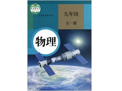 呼伦贝尔物理家教价格多少钱一小时？收费标准？