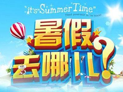 呼伦贝尔暑假家教价格多少钱？费用1次1付？