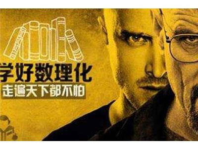 呼伦贝尔找数理化家教哪家好？