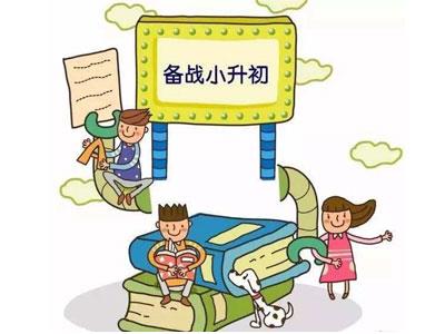 呼伦贝尔找小升初家教哪家好？